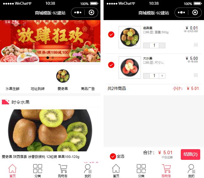 商城小程序模板,訂單查詢(xún)小程序模板