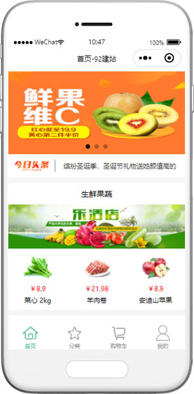 微商城小程序模板