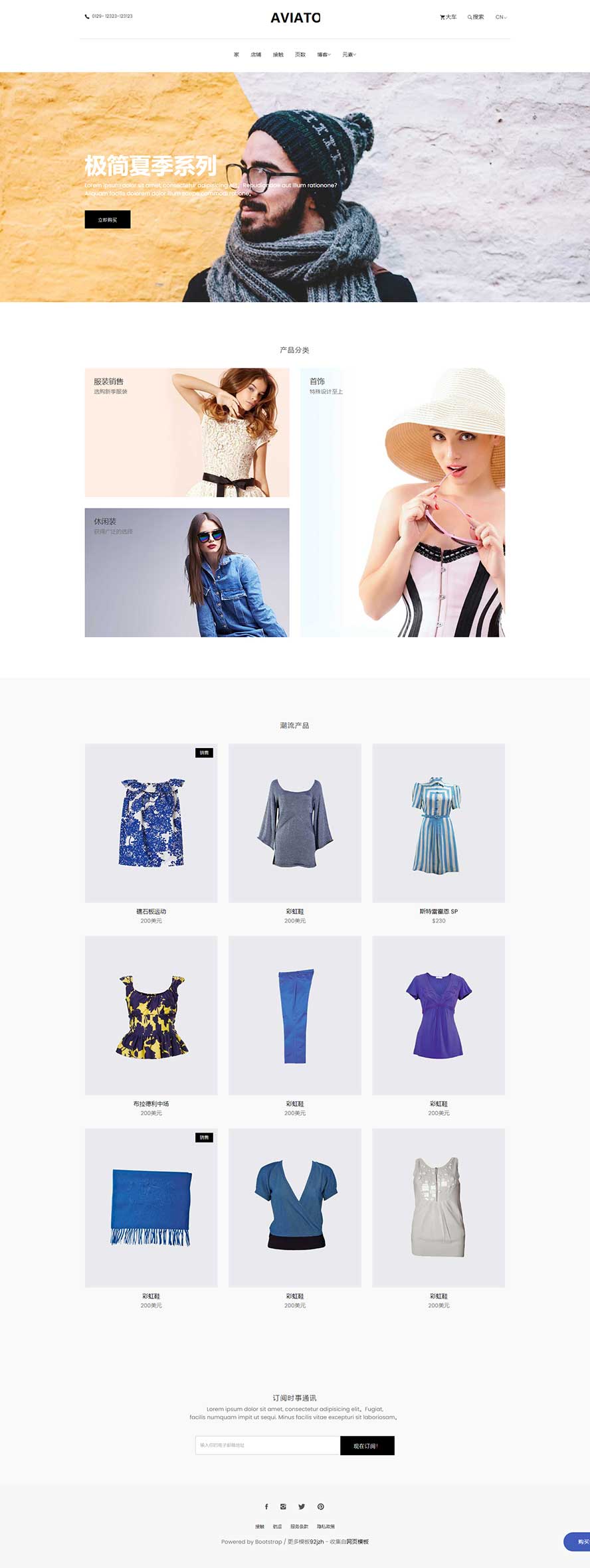 服裝外貿(mào)靜態(tài)模板,跨境電商html5模板