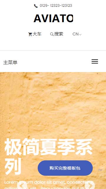 服裝外貿(mào)靜態(tài)模板,跨境電商html5模板