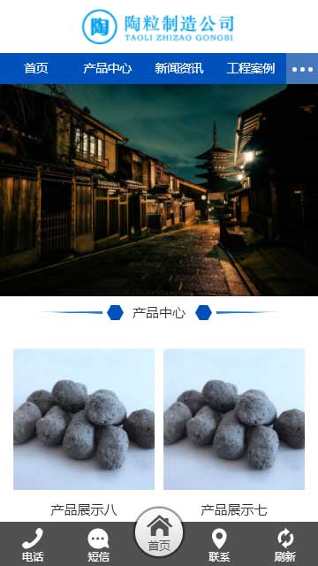 陶粒批發(fā)網(wǎng)站源碼,建筑建材網(wǎng)站源碼