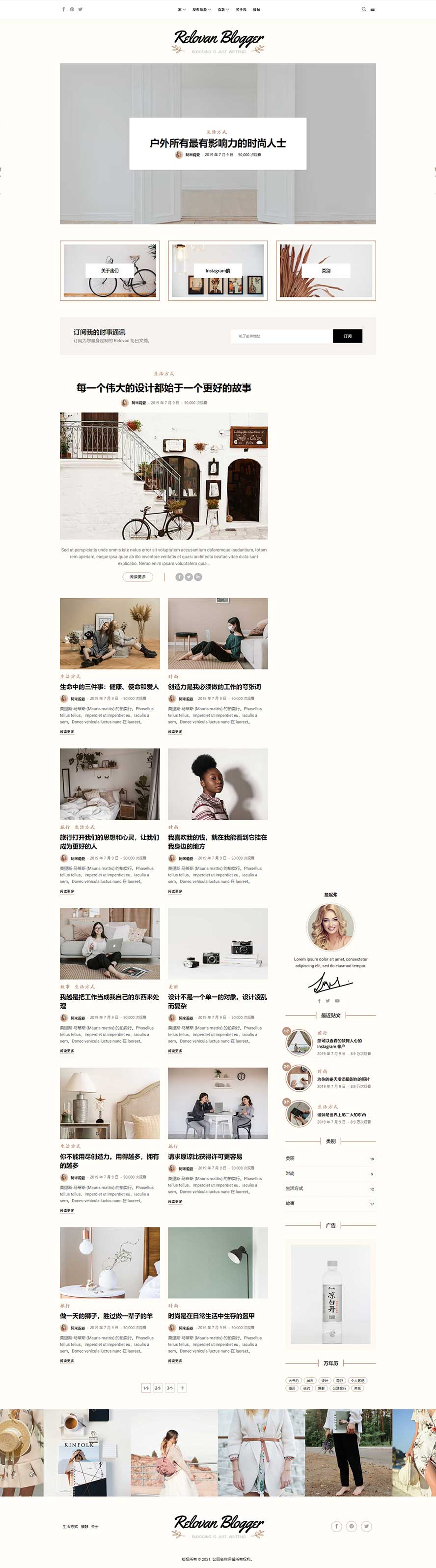 相冊(cè)靜態(tài)模板,博客html5模板