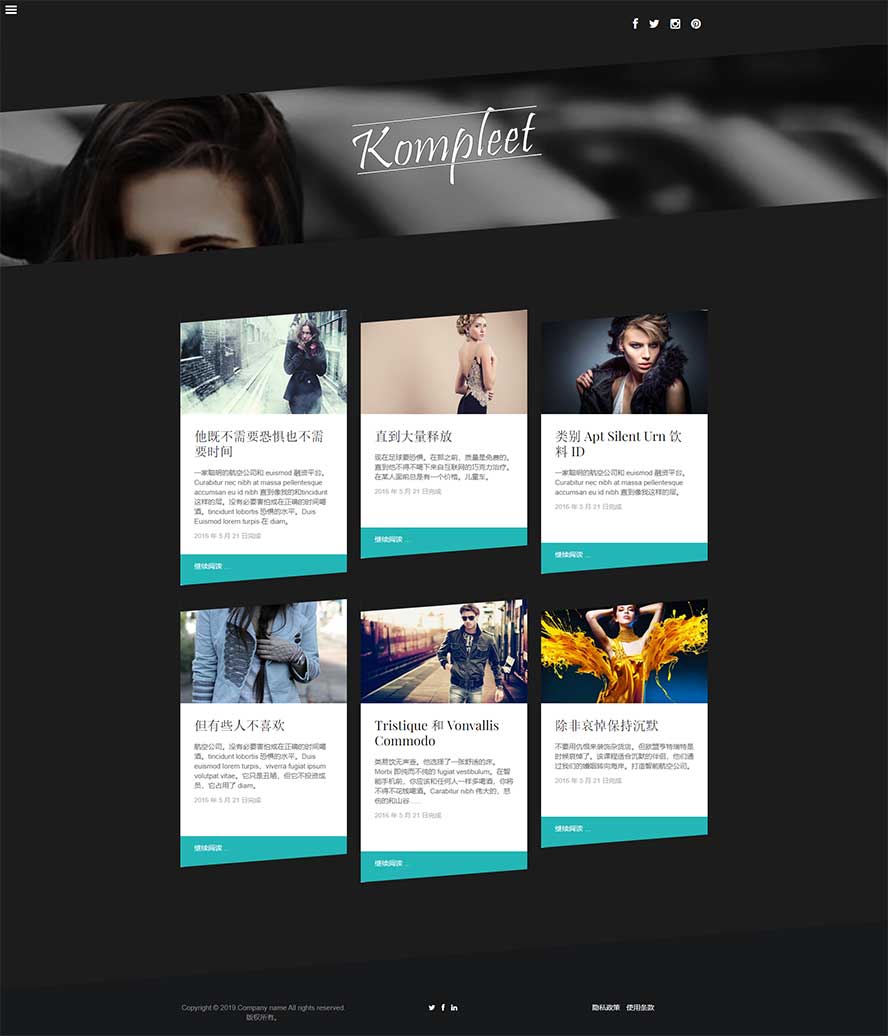 服裝靜態(tài)模板,博客html5模板
