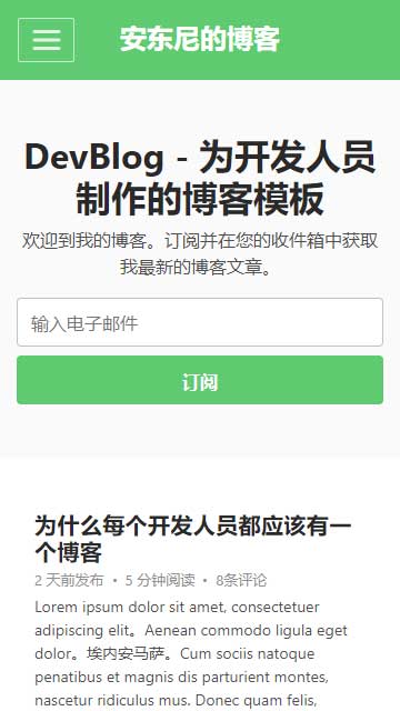 博客靜態(tài)模板,自媒體html5模板