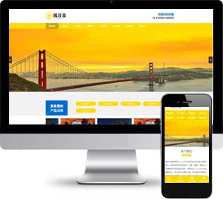 注塑機網(wǎng)站源碼,塑料企業(yè)網(wǎng)站源碼