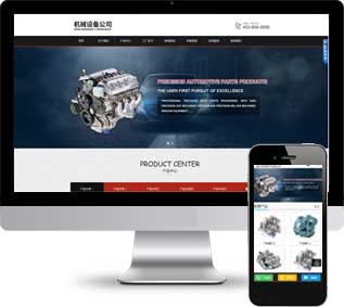 金屬產(chǎn)品網(wǎng)站源碼,零部件網(wǎng)站源碼