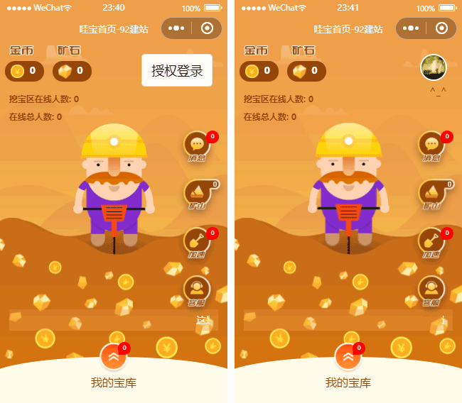 挖寶游戲小程序模板,益智娛樂小程序模板