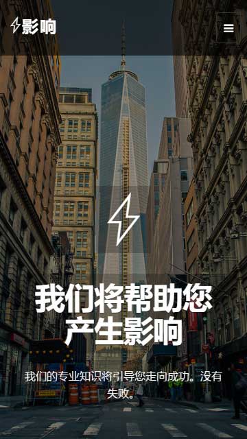 商務(wù)外貿(mào)靜態(tài)模板,營(yíng)銷推廣html5模板