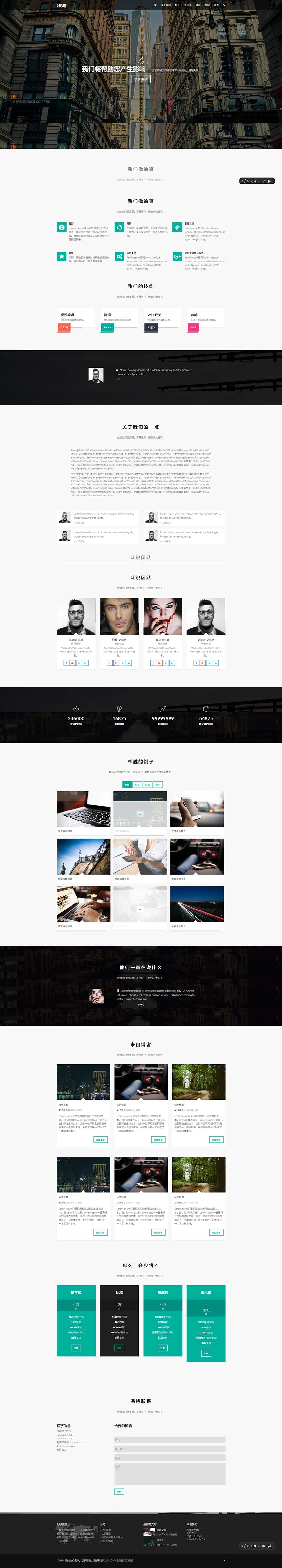 商務(wù)外貿(mào)靜態(tài)模板,營(yíng)銷推廣html5模板