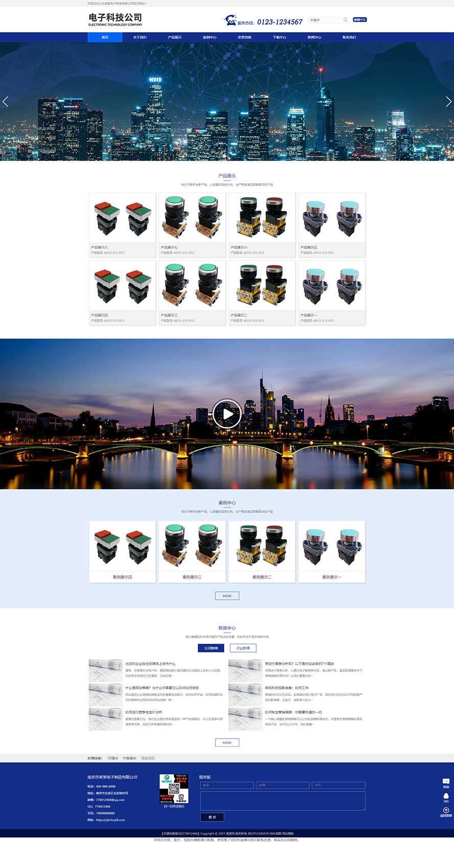 電子設(shè)備網(wǎng)站源碼,電器制造網(wǎng)站源碼