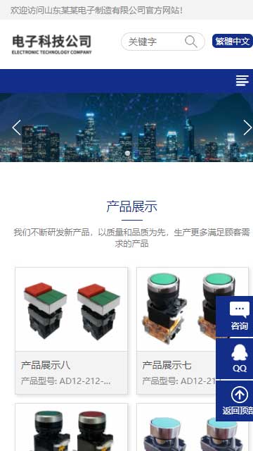 電子設(shè)備網(wǎng)站源碼,電器制造網(wǎng)站源碼