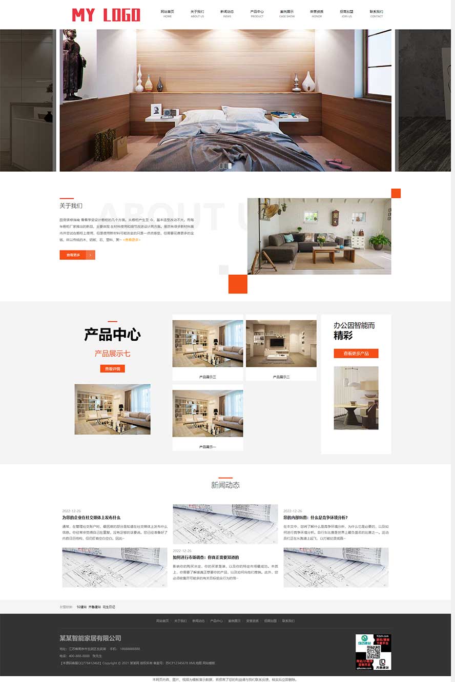 家居網(wǎng)站源碼,家具網(wǎng)站源碼