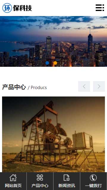 工業(yè)廢水網(wǎng)站源碼,污水處理網(wǎng)站源碼