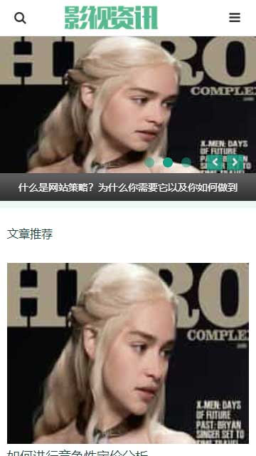 影視資訊網(wǎng)站源碼,娛樂(lè)新聞網(wǎng)站源碼