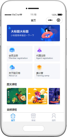 教育培訓(xùn)小程序模板,課程購買小程序模板