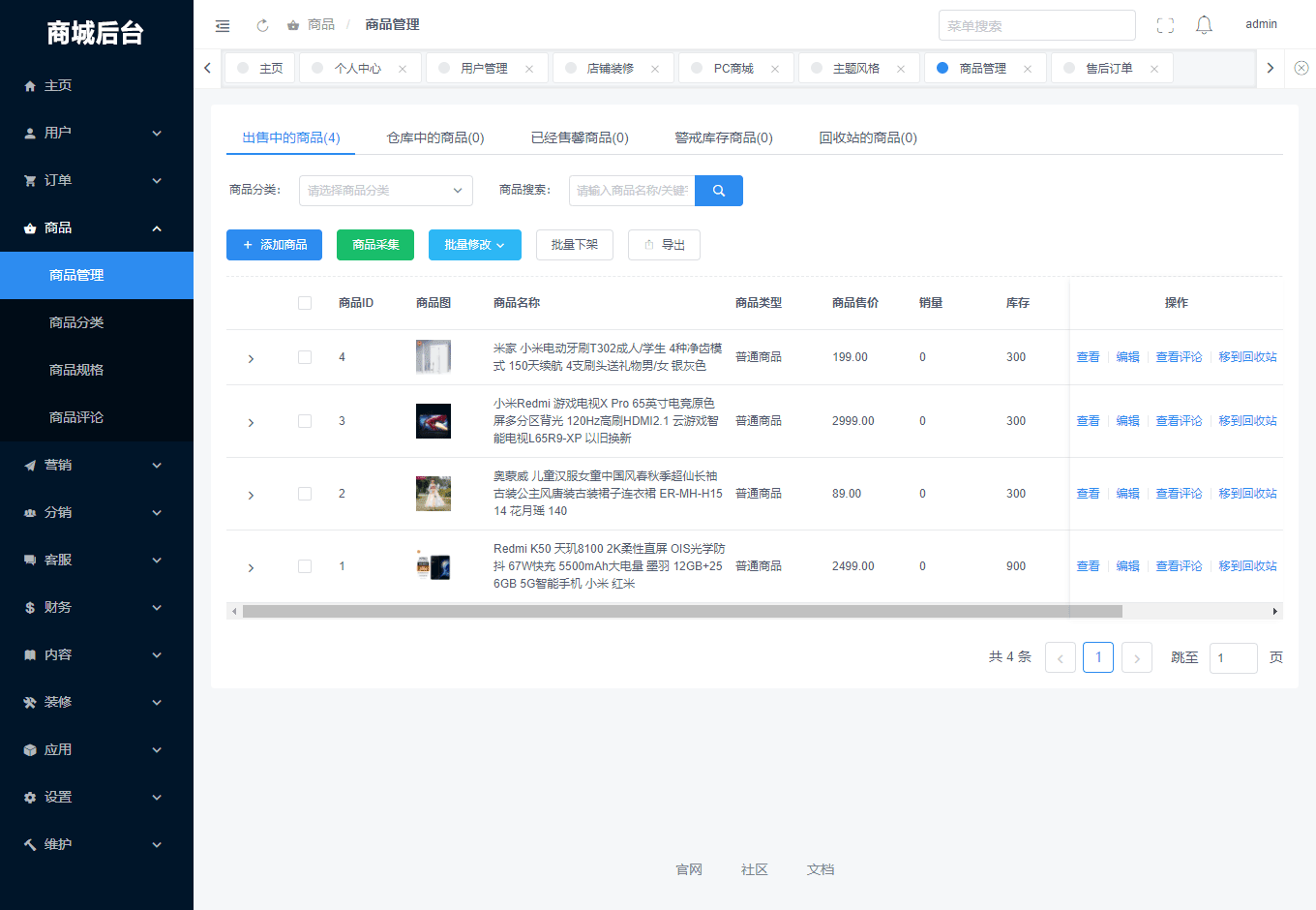 JAVA商城源碼,電子商城源碼