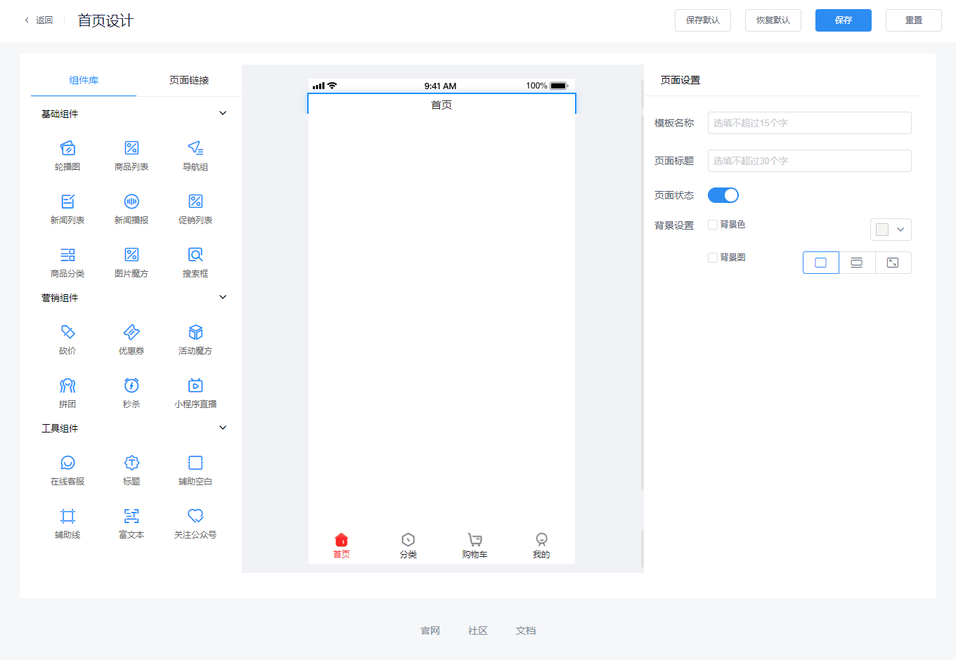 JAVA商城源碼,電子商城源碼