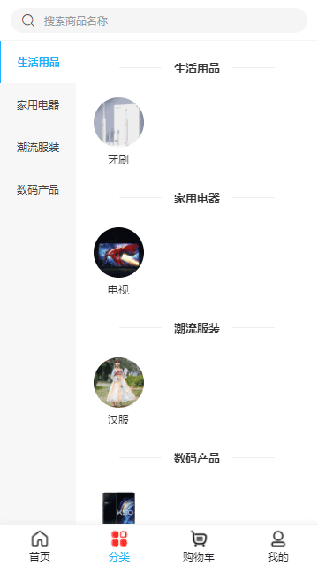 JAVA商城源碼,電子商城源碼