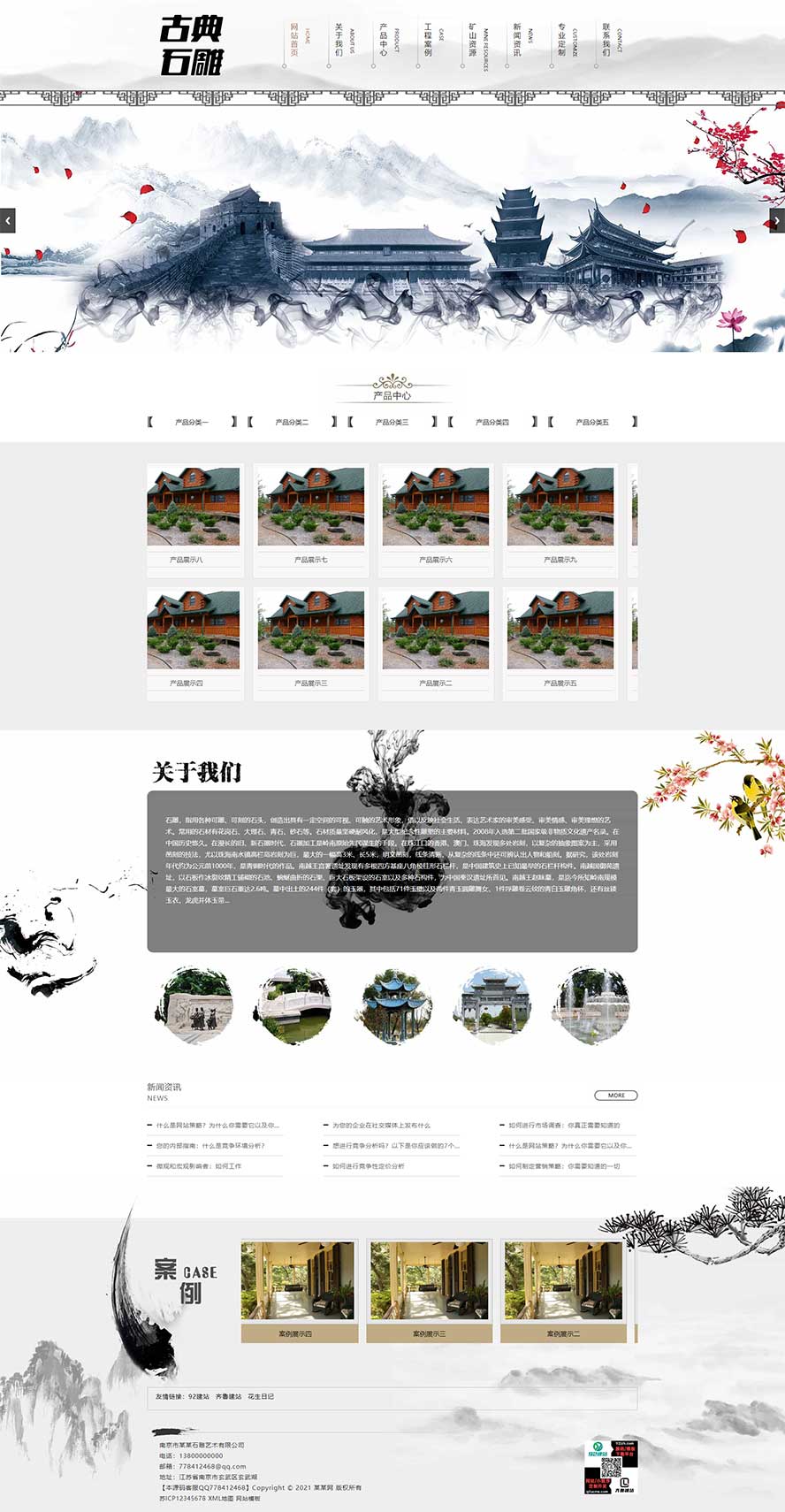 石雕網(wǎng)站源碼,雕刻網(wǎng)站源碼