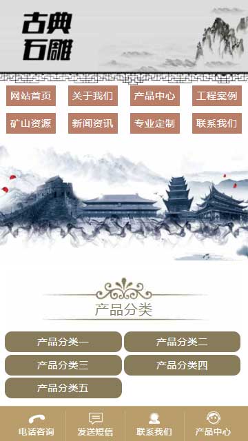 石雕網(wǎng)站源碼,雕刻網(wǎng)站源碼