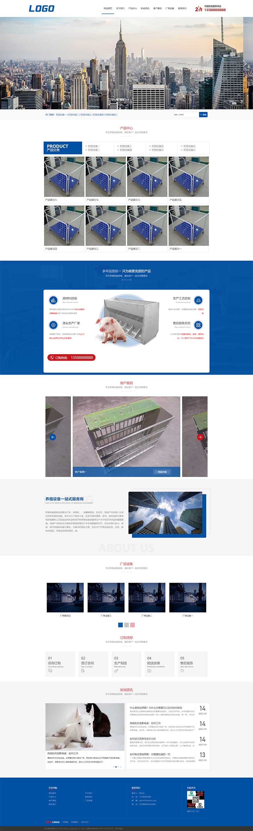 養(yǎng)殖設(shè)備網(wǎng)站源碼,金屬制品網(wǎng)站源碼