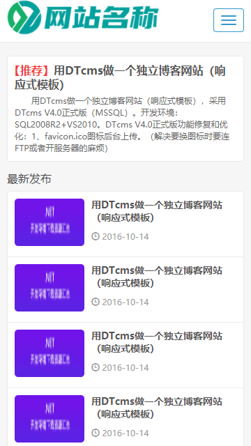 博客靜態(tài)模板,自媒體html5模板