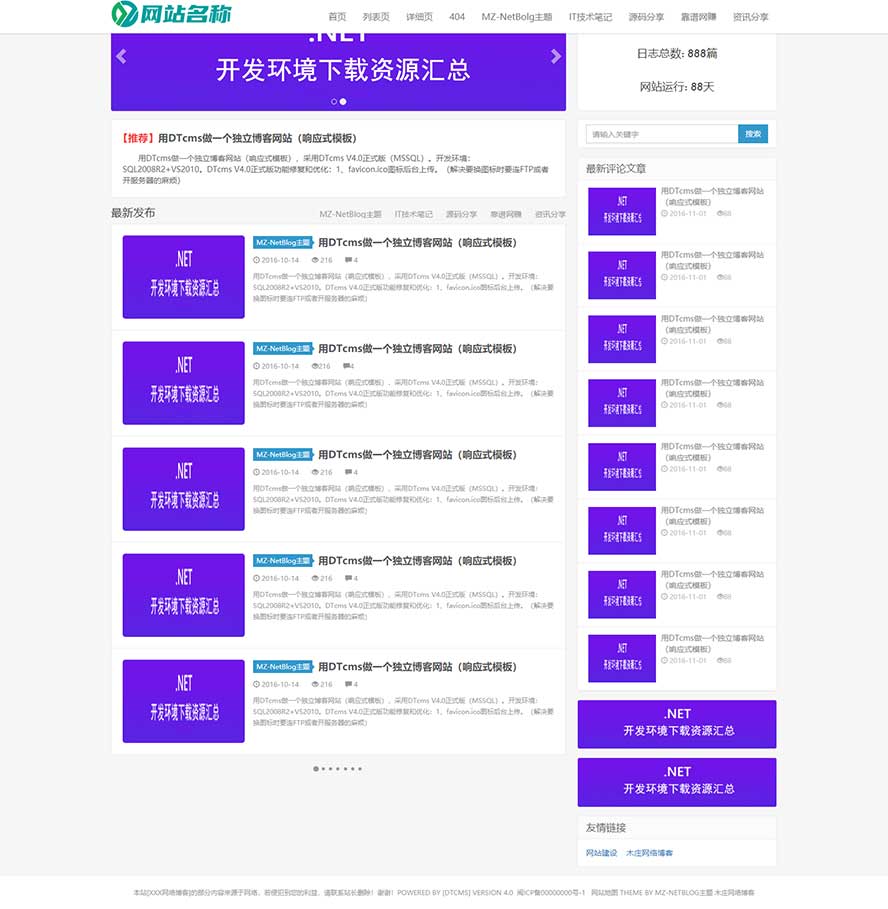 博客靜態(tài)模板,自媒體html5模板