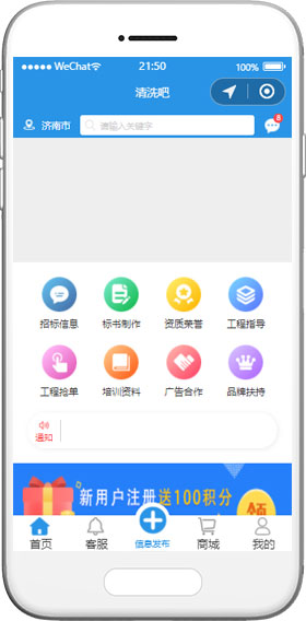 招標(biāo)投標(biāo)小程序模板