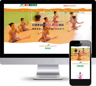 藝術(shù)培訓(xùn)靜態(tài)模板,舞蹈學(xué)校html5模板