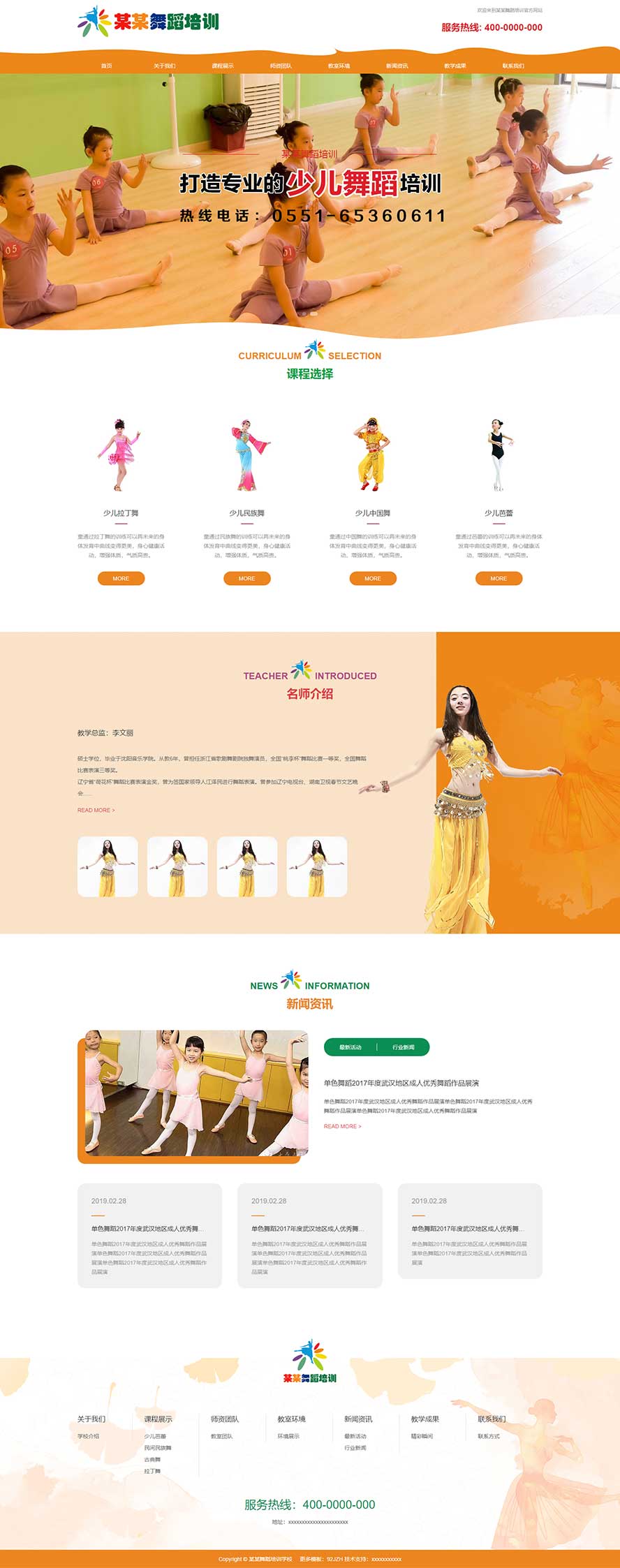 藝術(shù)培訓(xùn)靜態(tài)模板,舞蹈學(xué)校html5模板