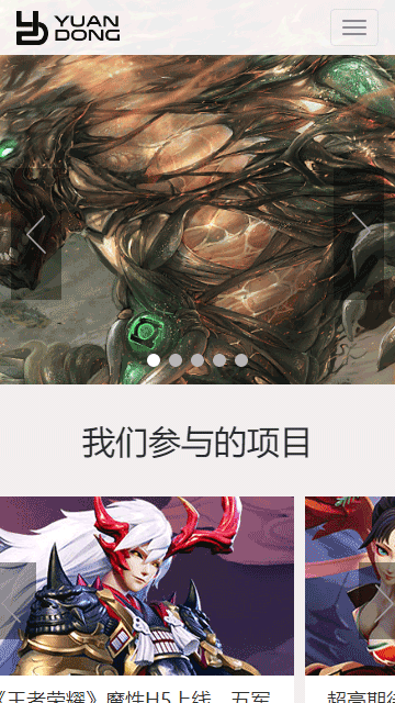 動漫設(shè)計網(wǎng)頁模板,游戲公司html5模板