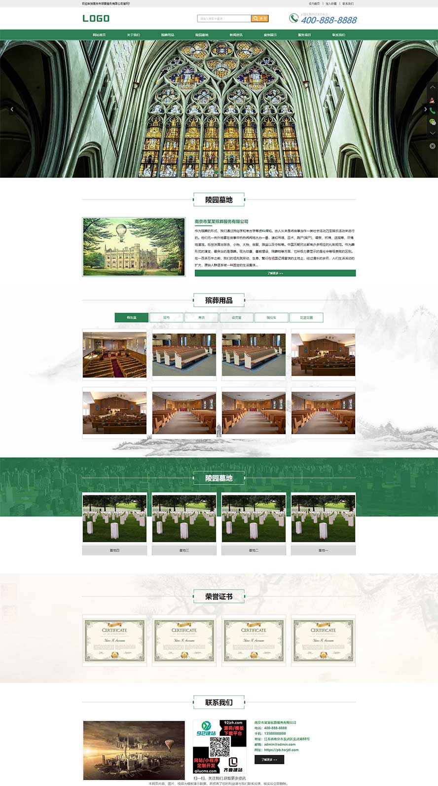 陵園墓地網(wǎng)站源碼,殯葬治喪網(wǎng)站源碼