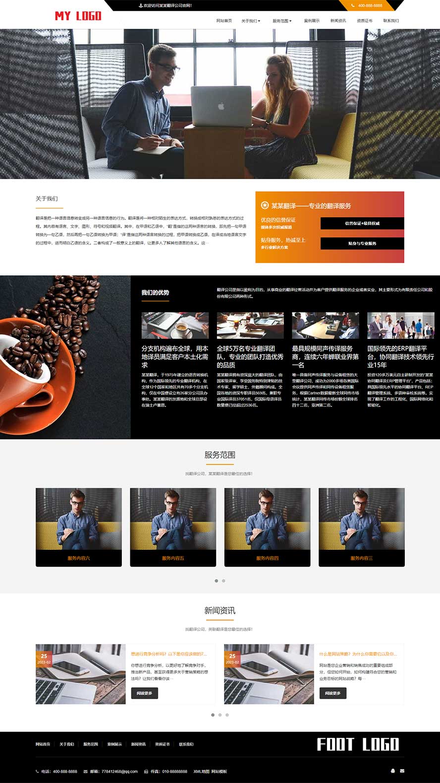 語言翻譯網(wǎng)站源碼,文字轉(zhuǎn)換網(wǎng)站源碼