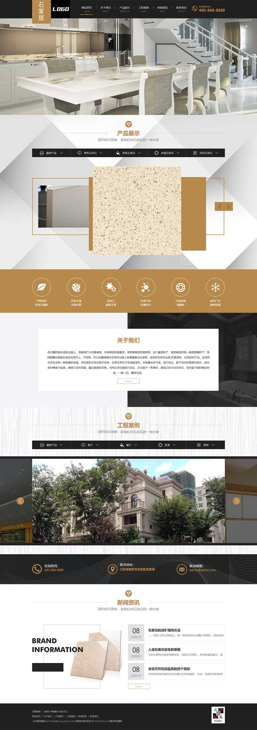 大理石網(wǎng)站源碼,石材網(wǎng)站源碼,瓷磚網(wǎng)站源碼
