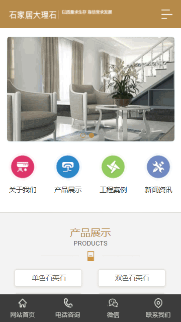 大理石網(wǎng)站源碼,石材網(wǎng)站源碼,瓷磚網(wǎng)站源碼