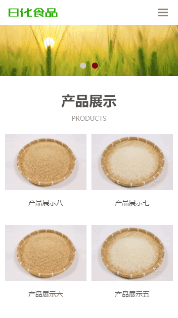 大米網(wǎng)站源碼,小麥網(wǎng)站源碼,糧食網(wǎng)站源碼