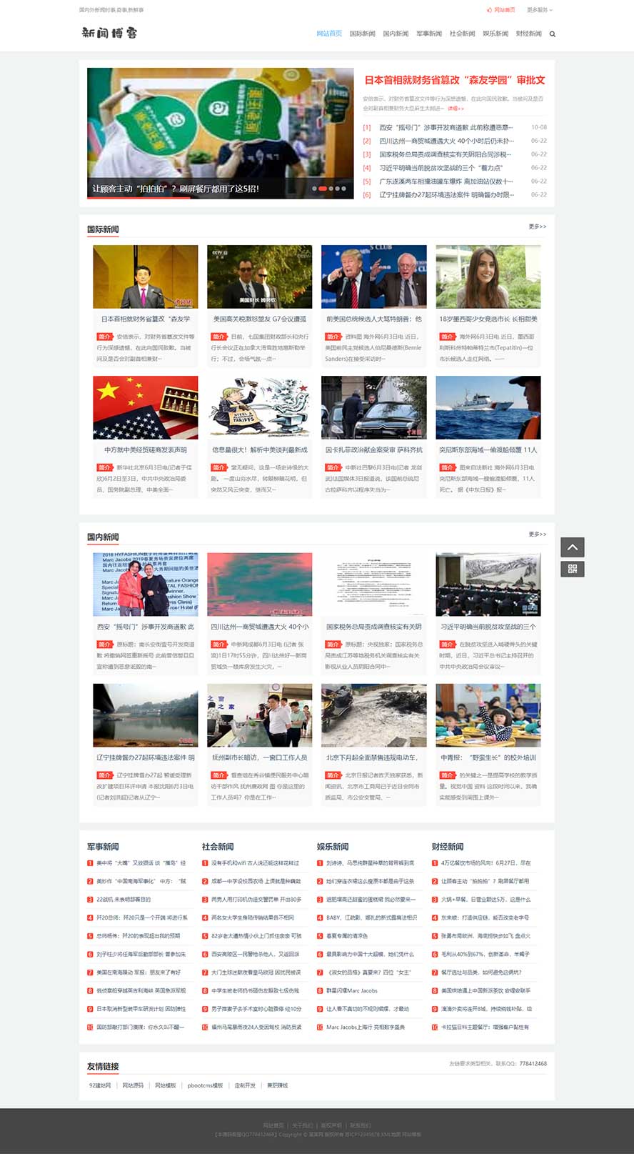 個人博客商用源碼,自媒體商用源碼