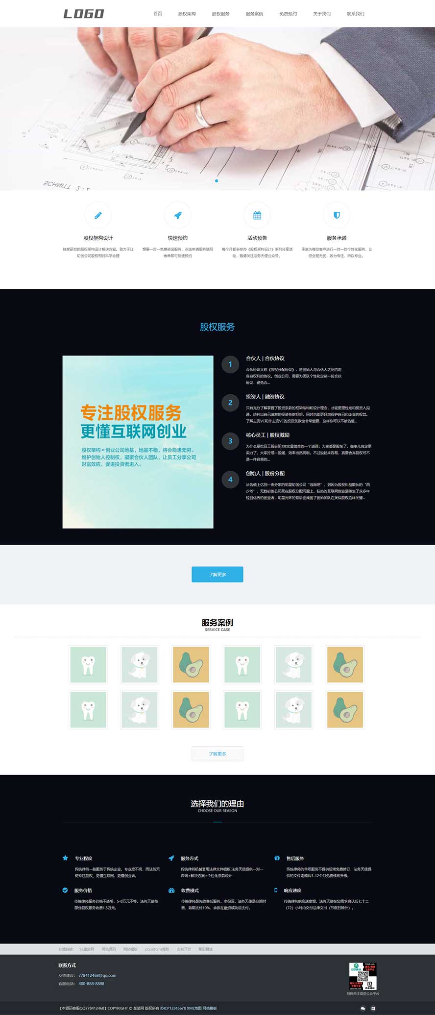 律師網(wǎng)站源碼,工作室網(wǎng)站源碼