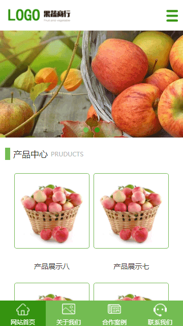 生鮮網(wǎng)站源碼,蔬菜網(wǎng)站源碼,水果網(wǎng)站源碼