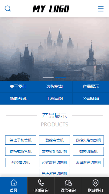 金屬切割網(wǎng)站源碼,工程案例網(wǎng)站源碼