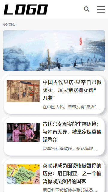 歷史資訊網(wǎng)站源碼,奇聞異事網(wǎng)站源碼