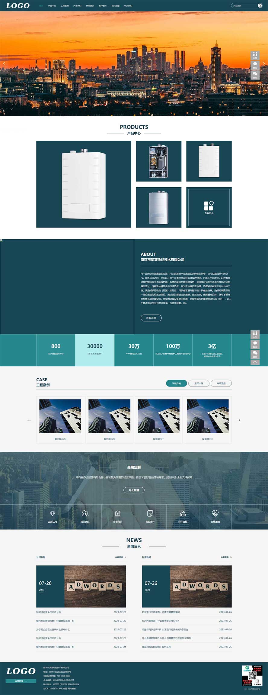 壁掛爐網(wǎng)站源碼,燃?xì)鉅t網(wǎng)站源碼,