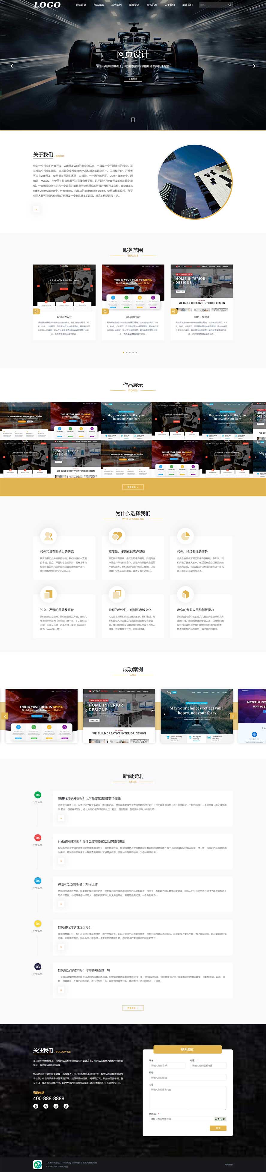 網(wǎng)頁設計網(wǎng)站源碼,IT公司網(wǎng)站源碼