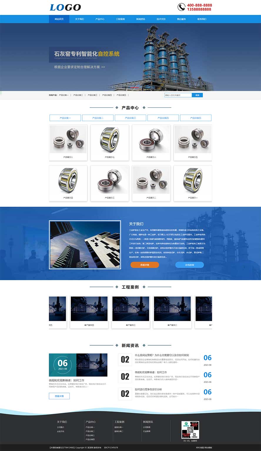 工業(yè)機(jī)械網(wǎng)站源碼,工業(yè)爐網(wǎng)站源碼