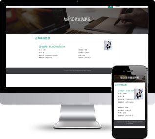學(xué)歷證書查詢,在線查詢系統(tǒng)