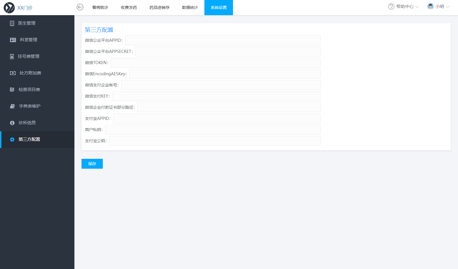 醫(yī)院就診系統(tǒng),門診掛號系統(tǒng)