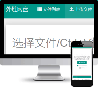 網(wǎng)盤源碼,外鏈分享源碼