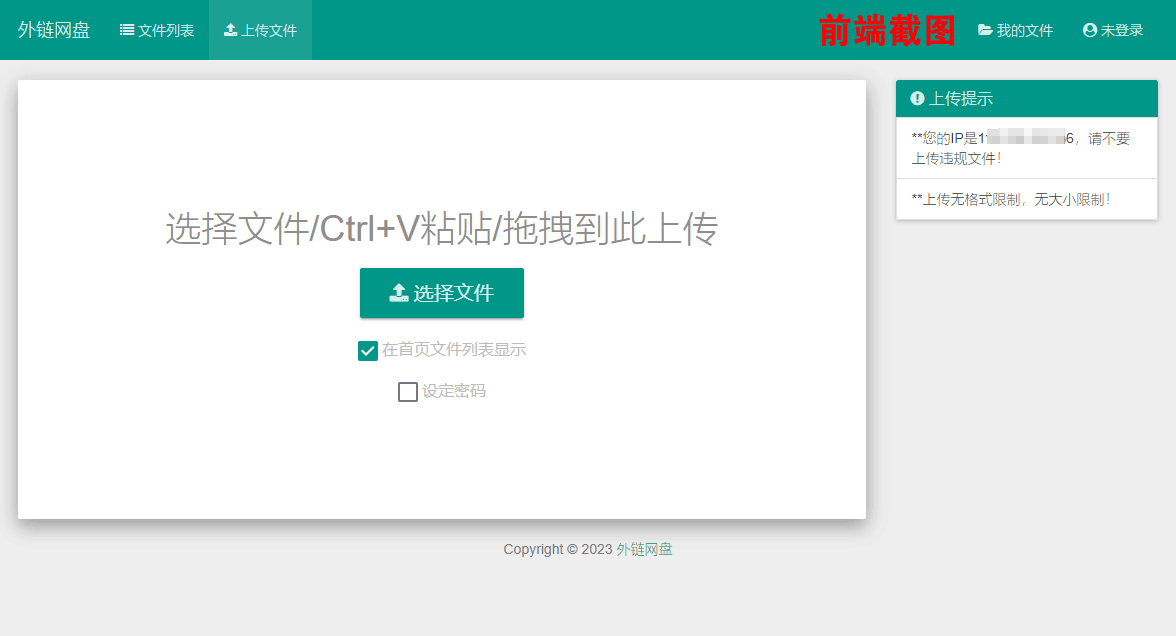 網(wǎng)盤源碼,外鏈分享源碼