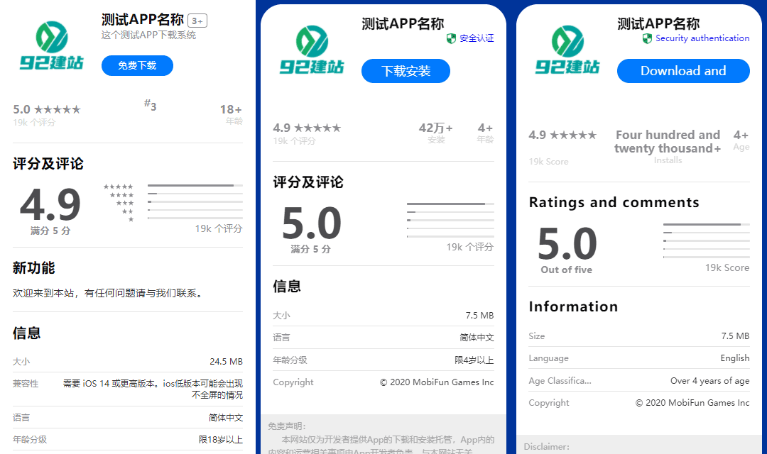 APP下載源碼,APP單頁源碼