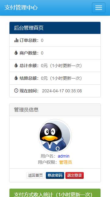易支付系統(tǒng),彩虹支付源碼,浪子易支付